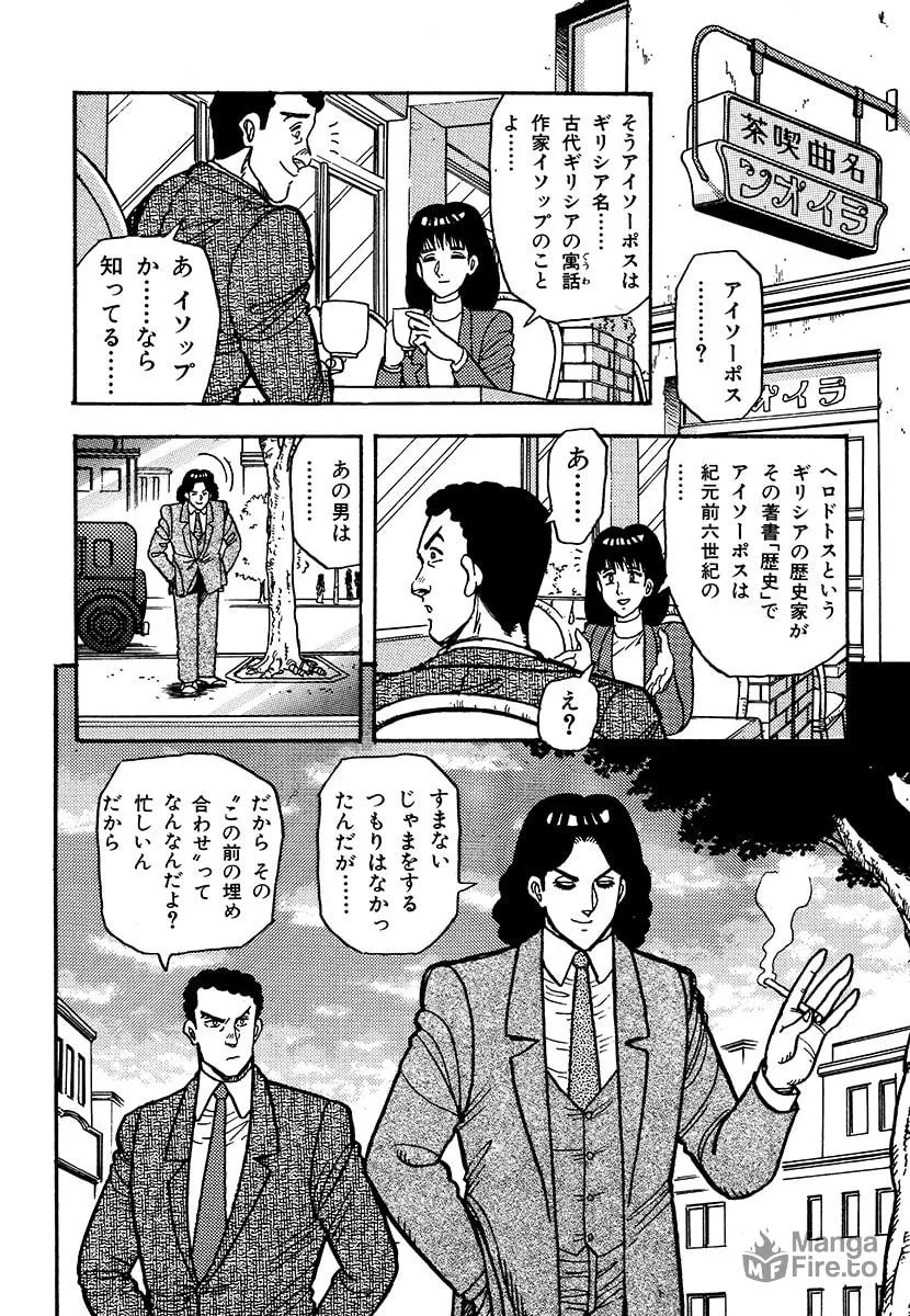 Choudokyuu Kuubo Yamato Chapter 1 page 40 - 