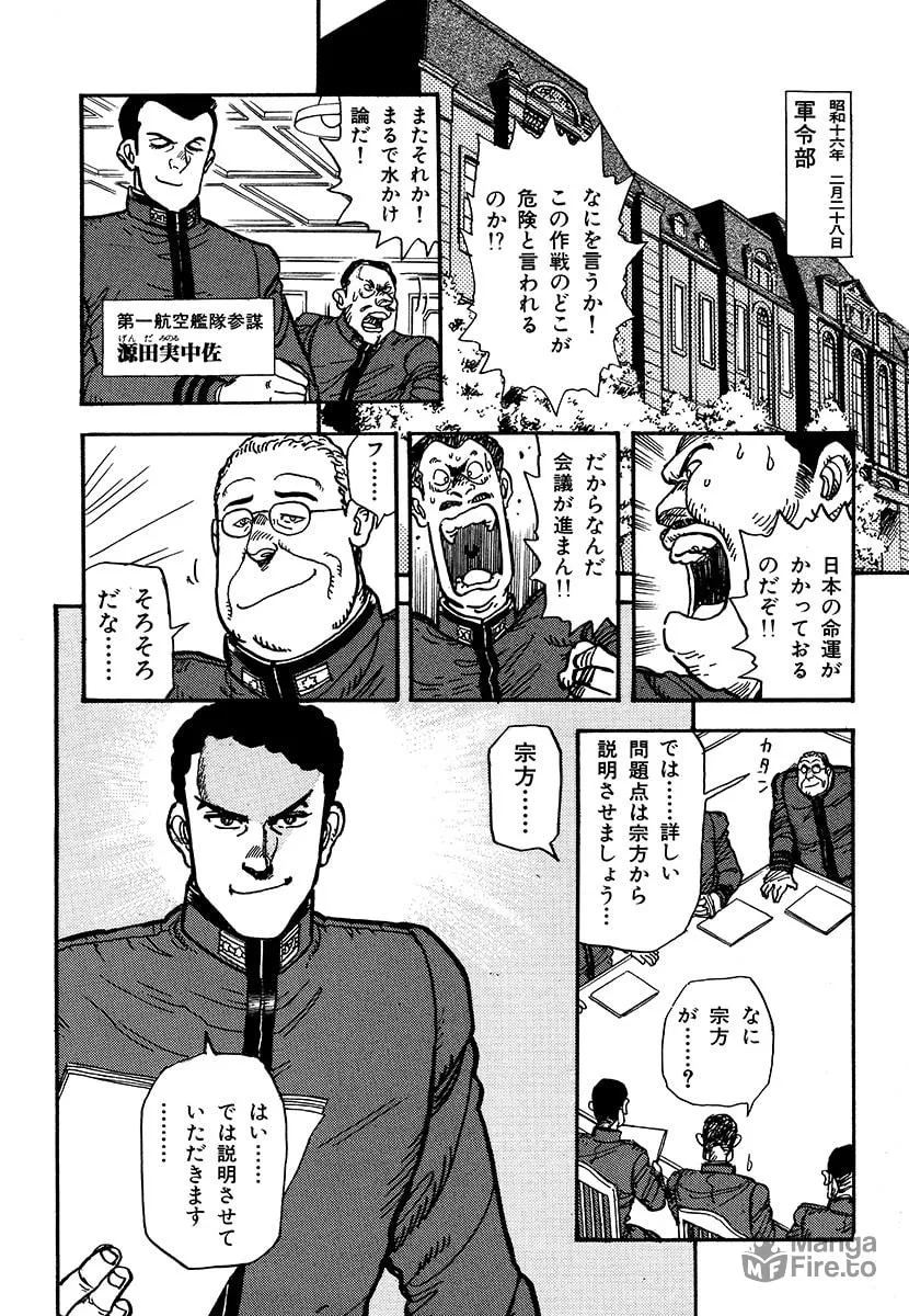 Choudokyuu Kuubo Yamato Chapter 1 page 42 - 