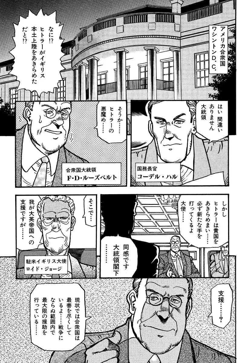 Choudokyuu Kuubo Yamato Chapter 1 page 43 - 