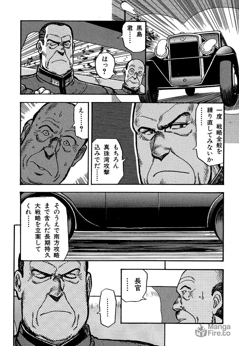 Choudokyuu Kuubo Yamato Chapter 1 page 48 - 