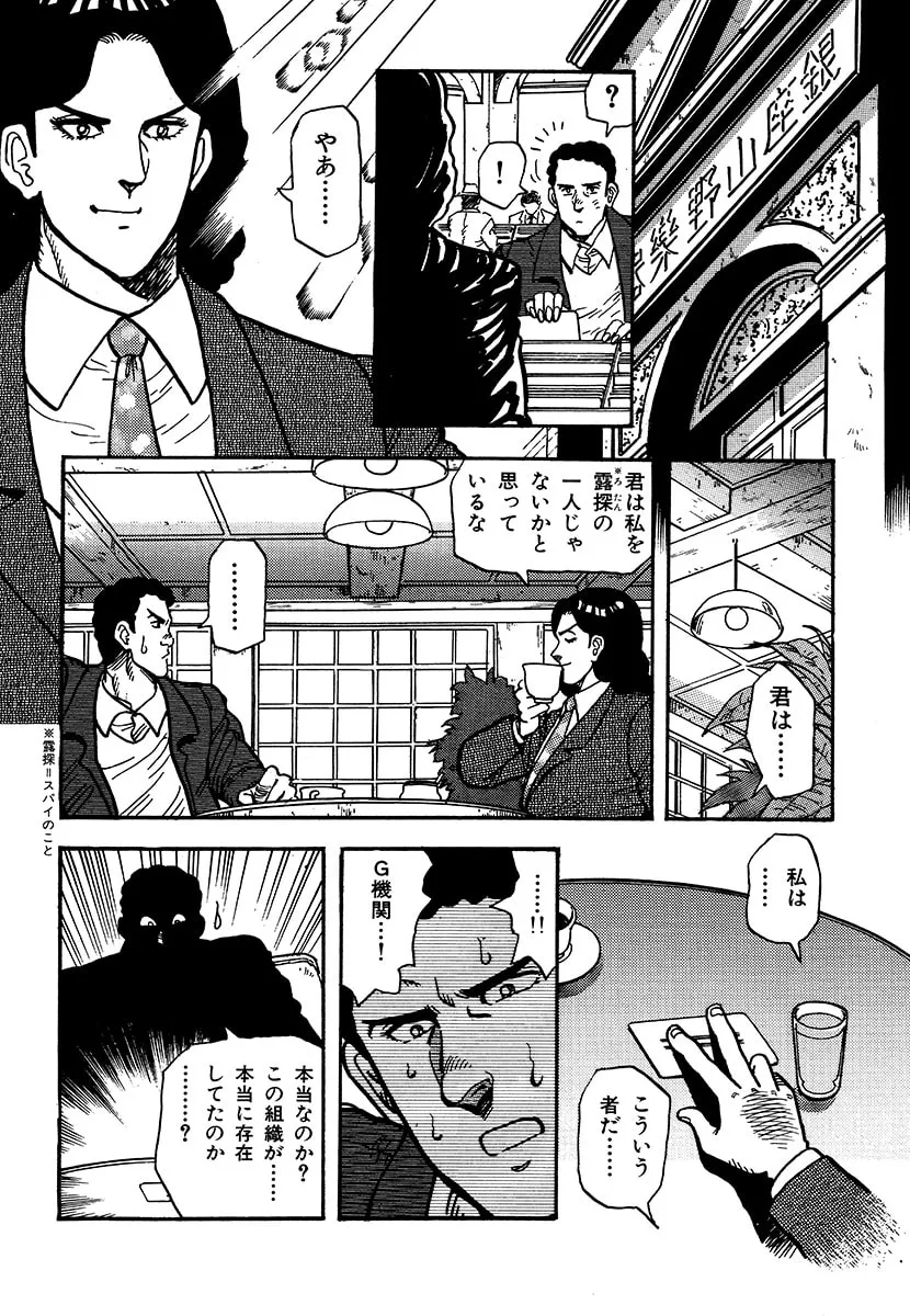 Choudokyuu Kuubo Yamato Chapter 1 page 49 - 