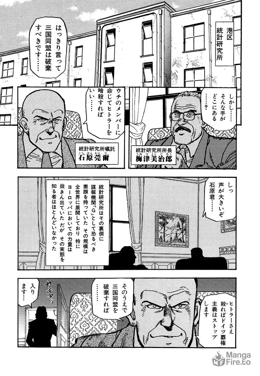 Choudokyuu Kuubo Yamato Chapter 1 page 51 - 