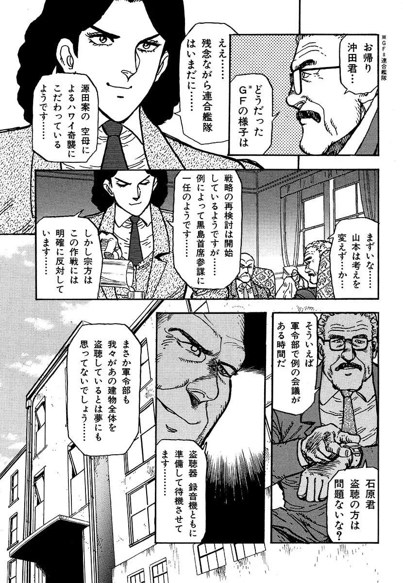 Choudokyuu Kuubo Yamato Chapter 1 page 52 - 