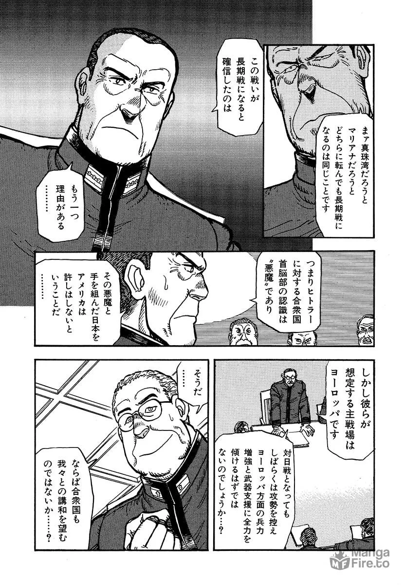 Choudokyuu Kuubo Yamato Chapter 1 page 54 - 