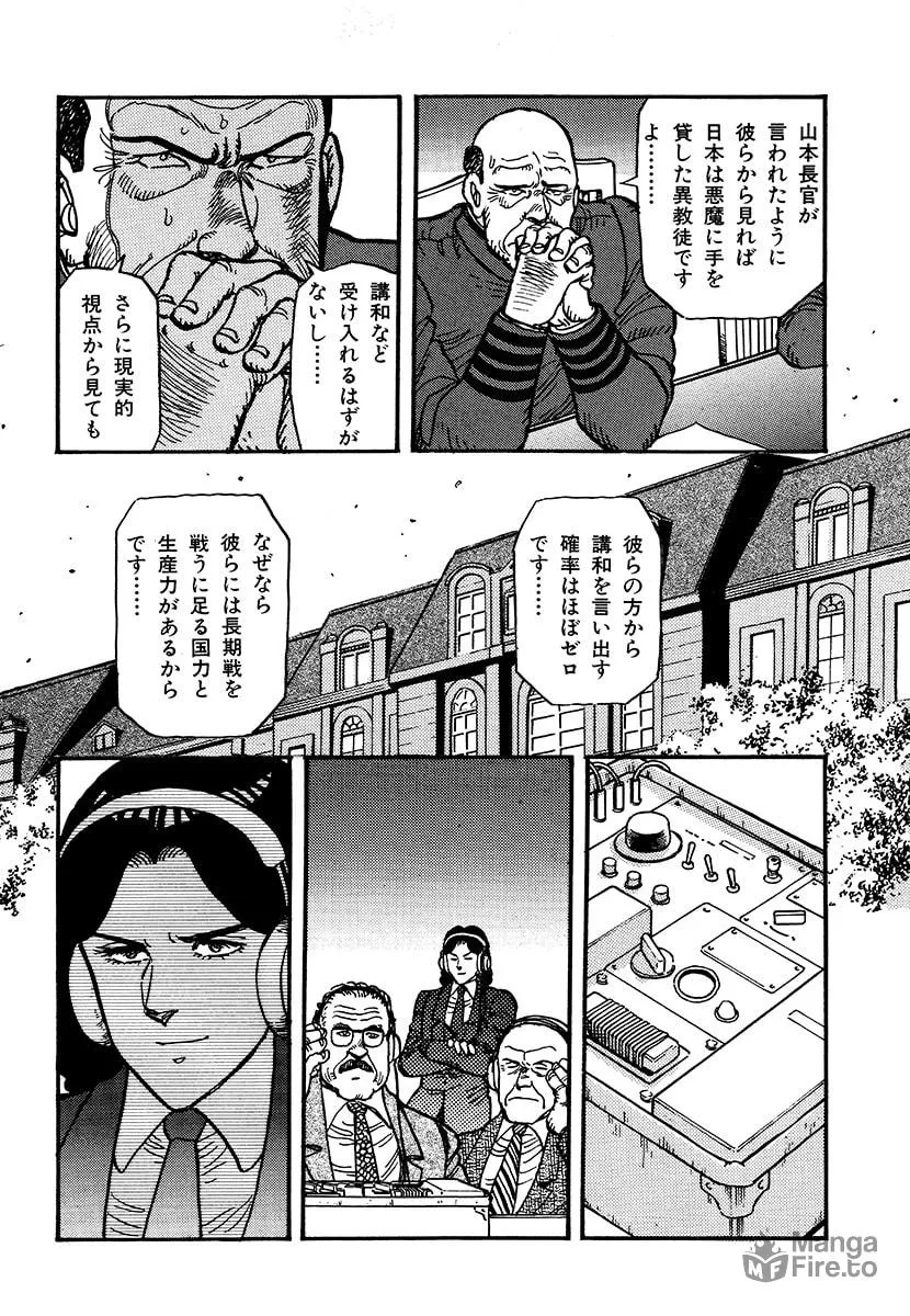 Choudokyuu Kuubo Yamato Chapter 1 page 55 - 