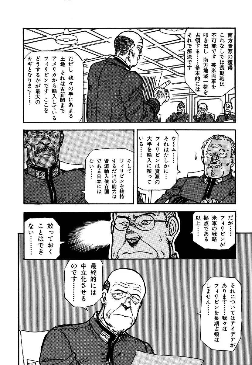 Choudokyuu Kuubo Yamato Chapter 1 page 56 - 