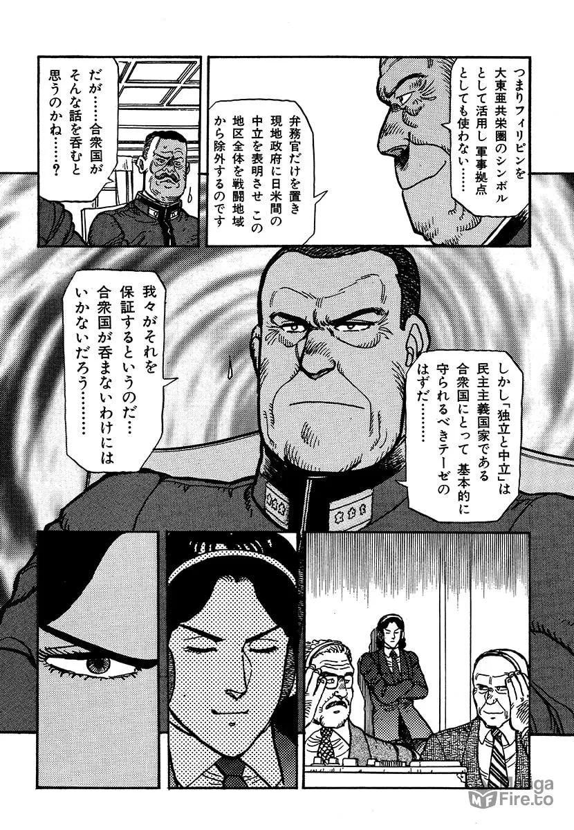 Choudokyuu Kuubo Yamato Chapter 1 page 57 - 
