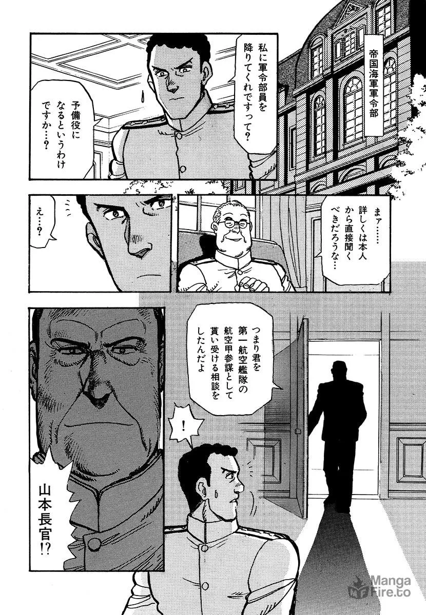 Choudokyuu Kuubo Yamato Chapter 1 page 63 - 