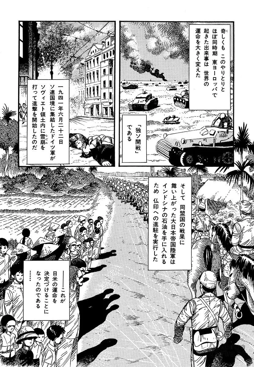 Choudokyuu Kuubo Yamato Chapter 1 page 65 - 