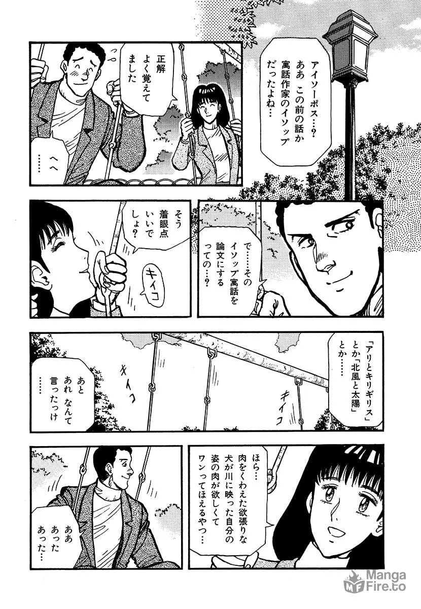 Choudokyuu Kuubo Yamato Chapter 1 page 69 - 
