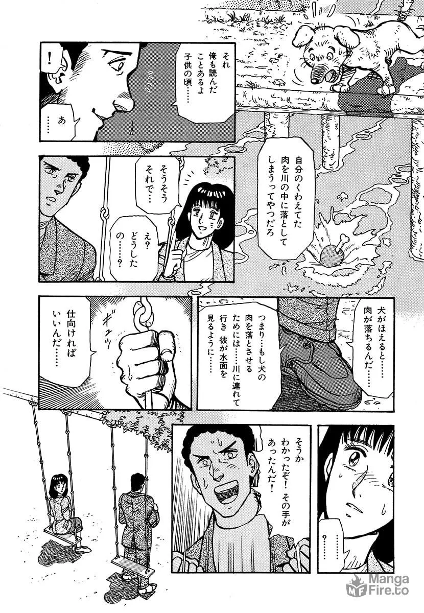 Choudokyuu Kuubo Yamato Chapter 1 page 70 - 