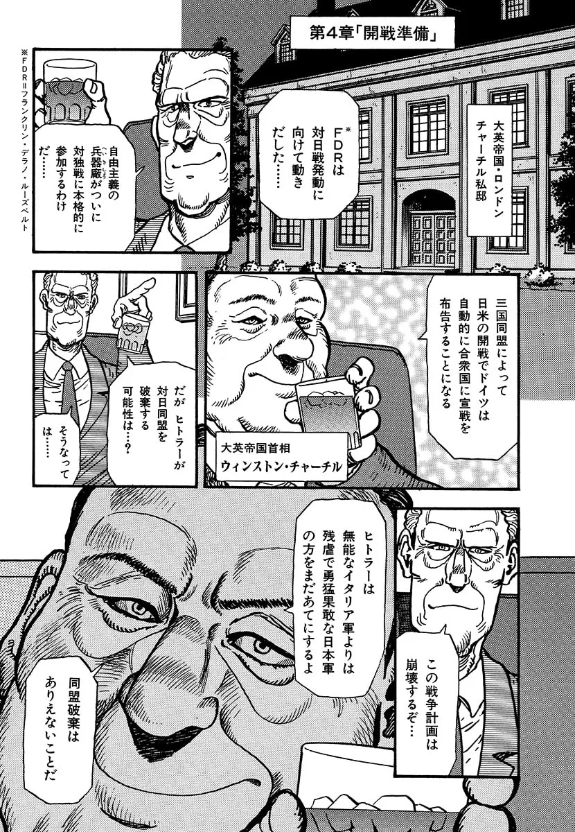 Choudokyuu Kuubo Yamato Chapter 1 page 73 - 