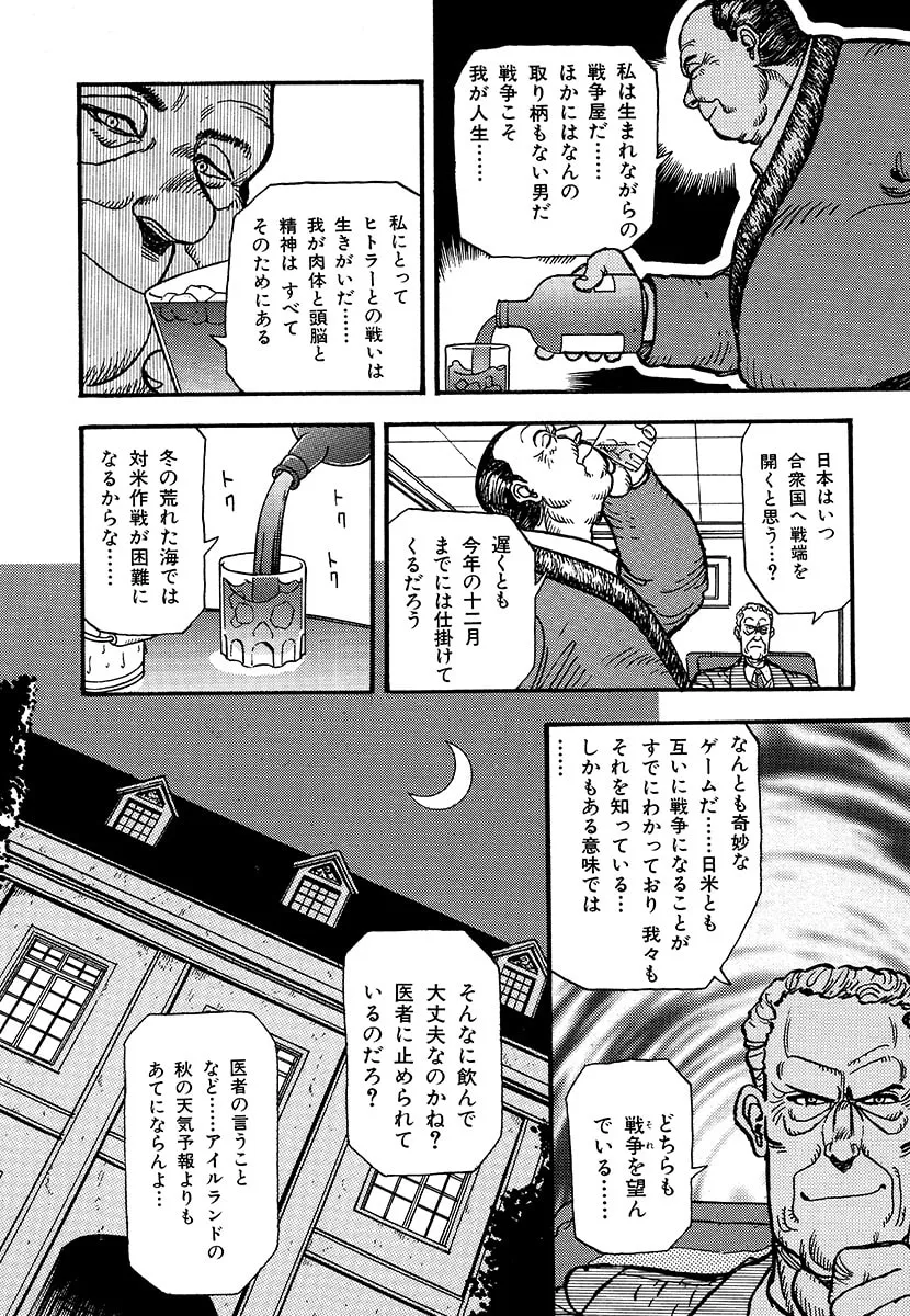 Choudokyuu Kuubo Yamato Chapter 1 page 74 - 