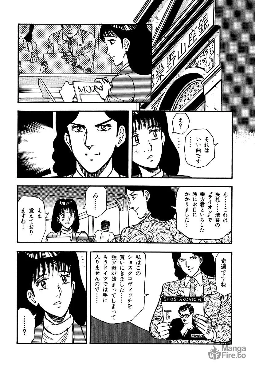 Choudokyuu Kuubo Yamato Chapter 1 page 75 - 