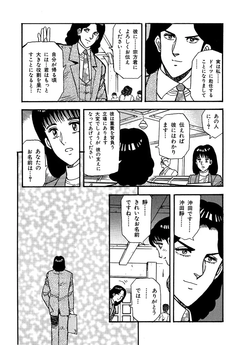 Choudokyuu Kuubo Yamato Chapter 1 page 76 - 