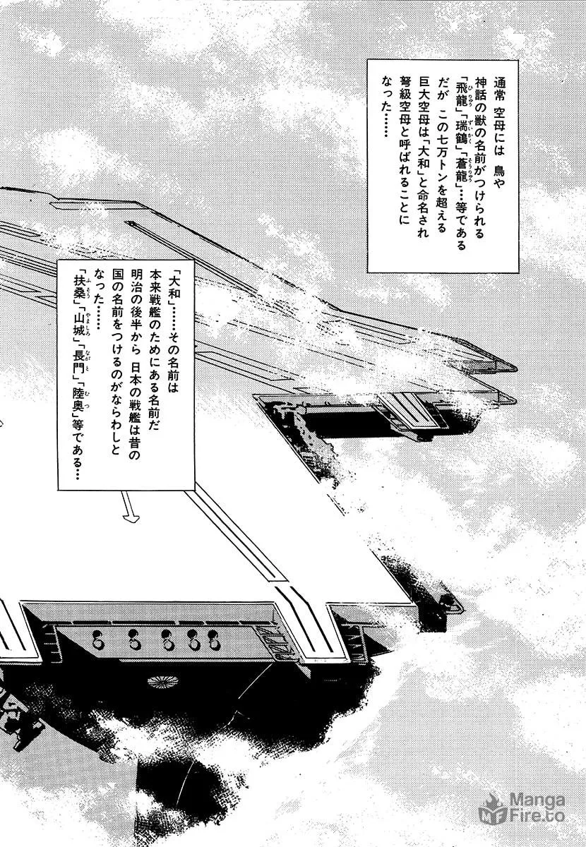 Choudokyuu Kuubo Yamato Chapter 1 page 78 - 