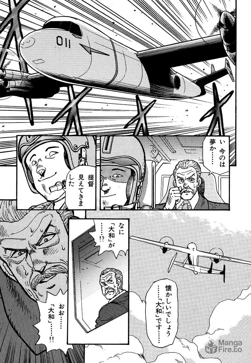 Choudokyuu Kuubo Yamato Chapter 1 page 9 - 