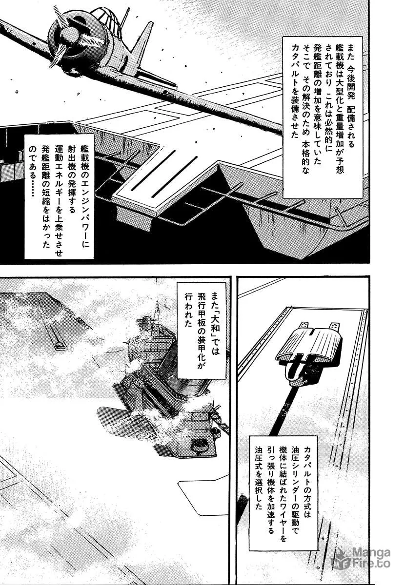 Choudokyuu Kuubo Yamato Chapter 1 page 81 - 