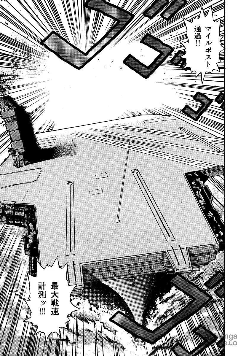 Choudokyuu Kuubo Yamato Chapter 1 page 87 - 