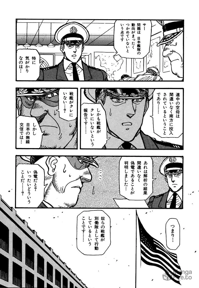 Choudokyuu Kuubo Yamato Chapter 1 page 93 - 