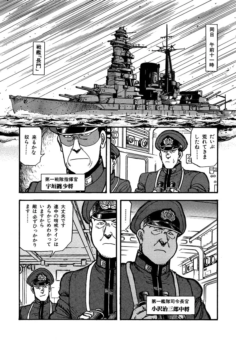 Choudokyuu Kuubo Yamato Chapter 1 page 94 - 