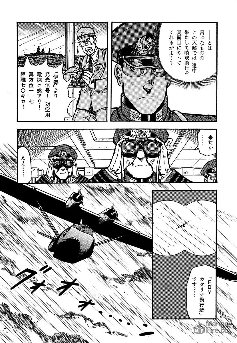 Choudokyuu Kuubo Yamato Chapter 1 page 95 - 