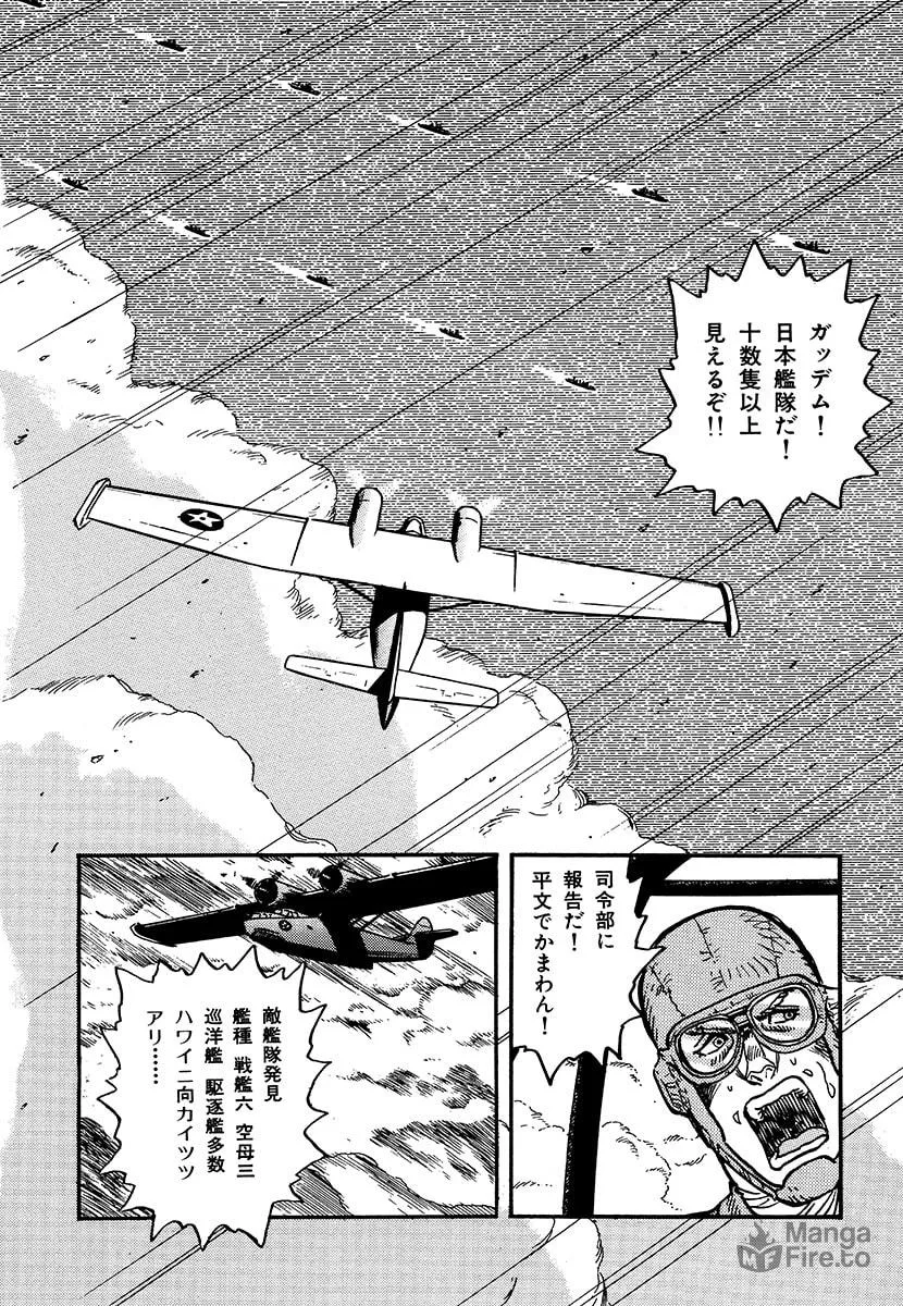 Choudokyuu Kuubo Yamato Chapter 1 page 96 - 