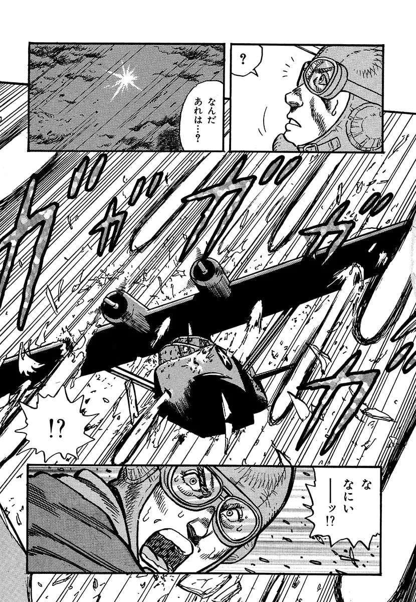 Choudokyuu Kuubo Yamato Chapter 1 page 97 - 