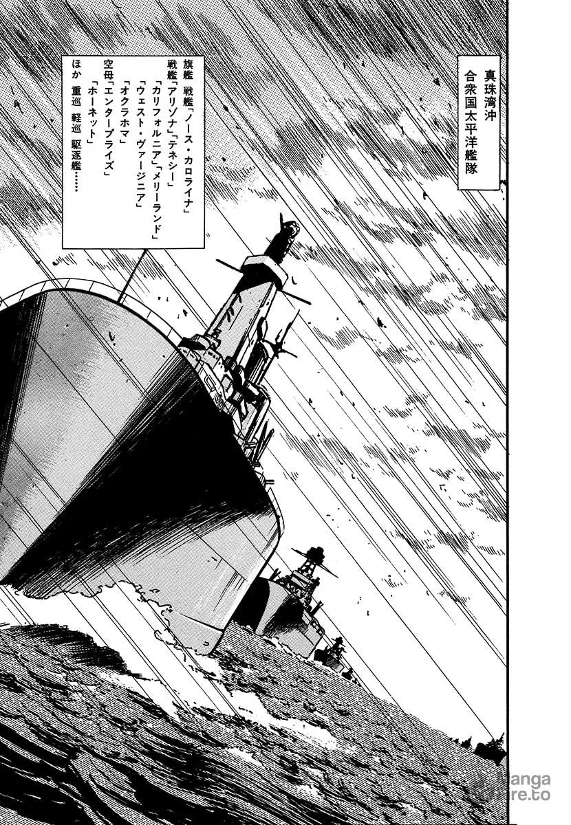 Choudokyuu Kuubo Yamato Chapter 1 page 99 - 
