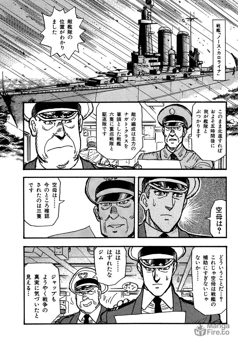 Choudokyuu Kuubo Yamato Chapter 1 page 100 - 