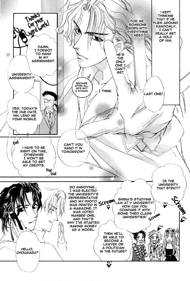 Read Choumaru chapter 1 image 12 on Lezhin