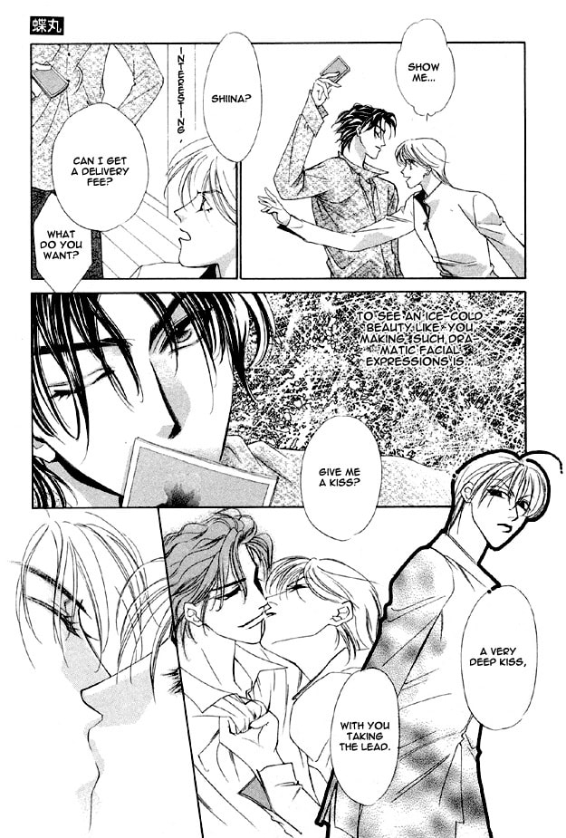 Read Choumaru chapter 1 image 25 on Lezhin