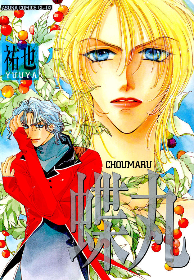 Read Choumaru chapter 5 image 2 on Lezhin