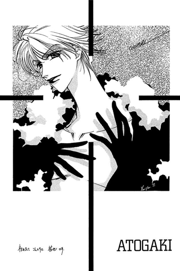 Read Choumaru chapter 5 image 37 on Lezhin