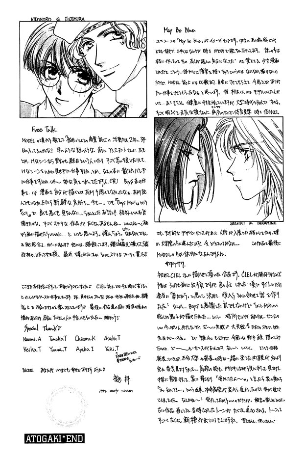 Read Choumaru chapter 5 image 39 on Lezhin
