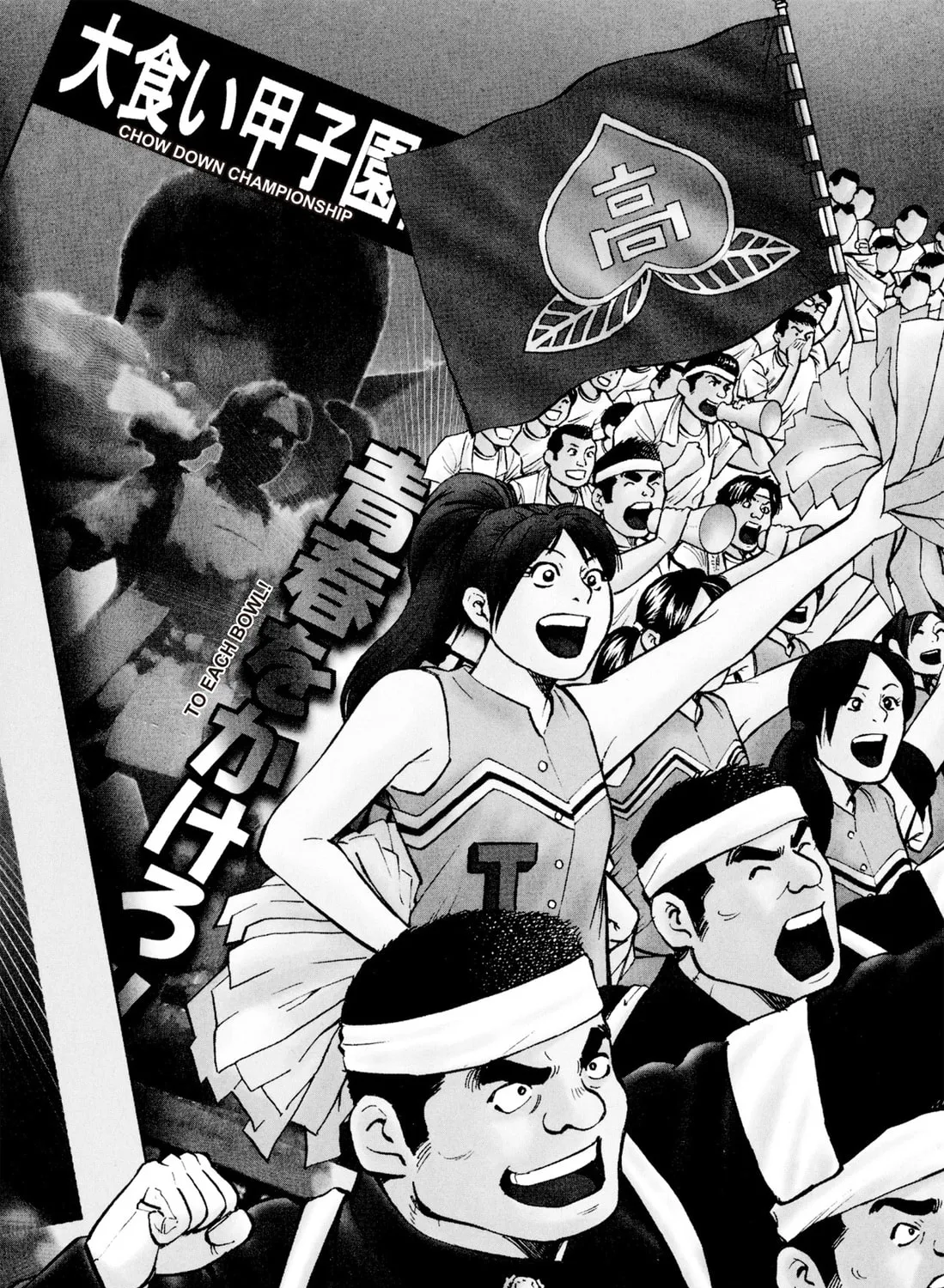 Read Chow Down Champs chapter 10 image 2 on Lezhin