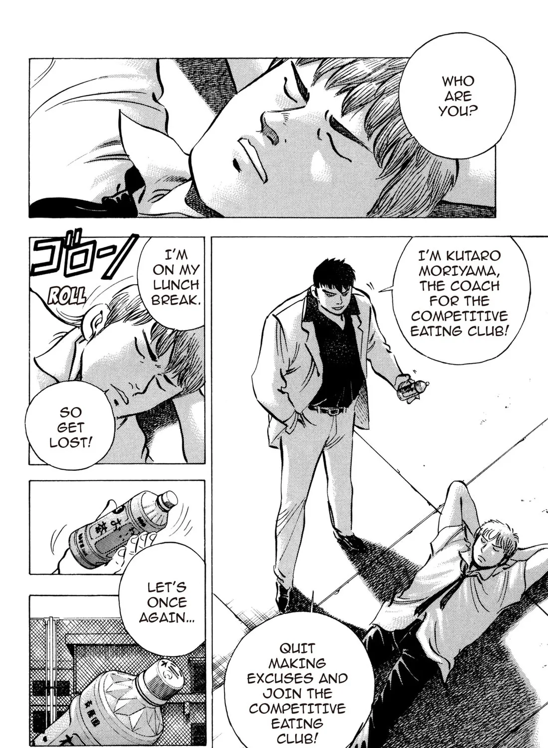 Read Chow Down Champs chapter 12 image 26 on Lezhin
