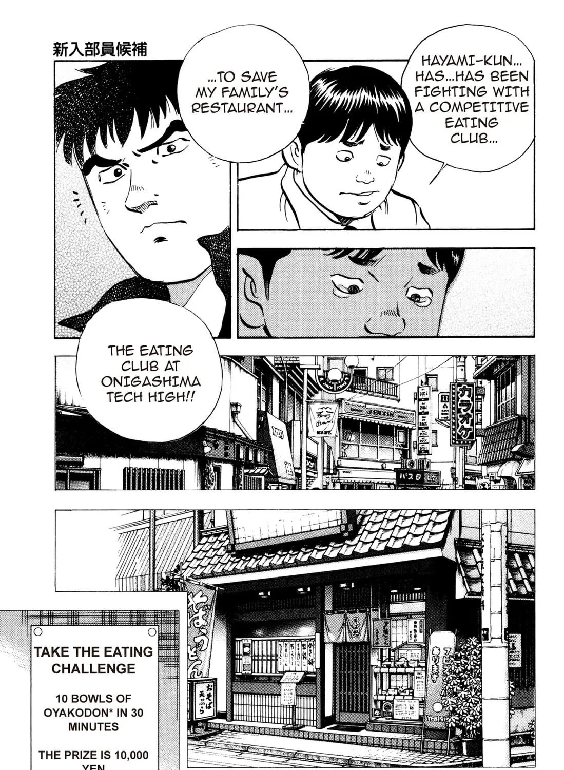 Read Chow Down Champs chapter 12 image 40 on Lezhin