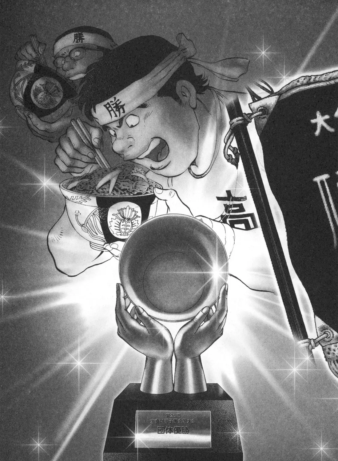 Read Chow Down Champs chapter 14 image 2 on Lezhin