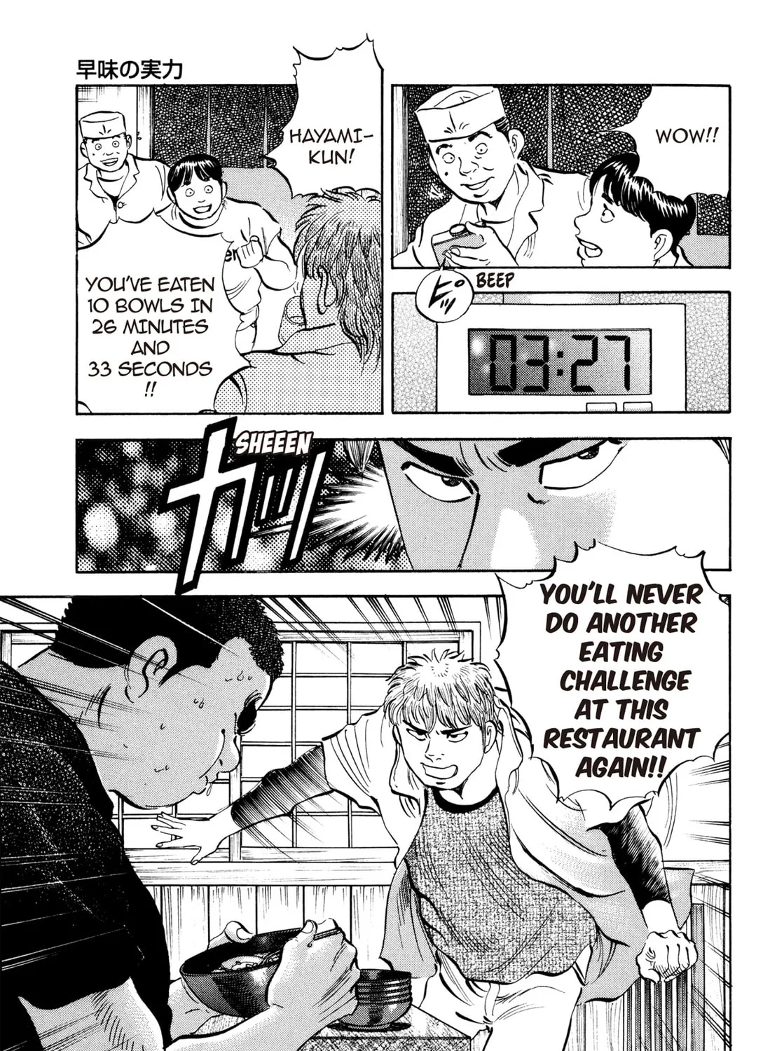 Read Chow Down Champs chapter 15 image 24 on Lezhin