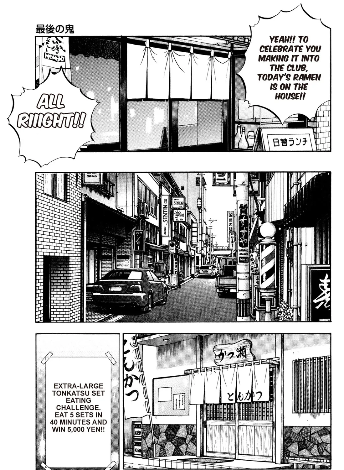 Read Chow Down Champs chapter 16 image 24 on Lezhin