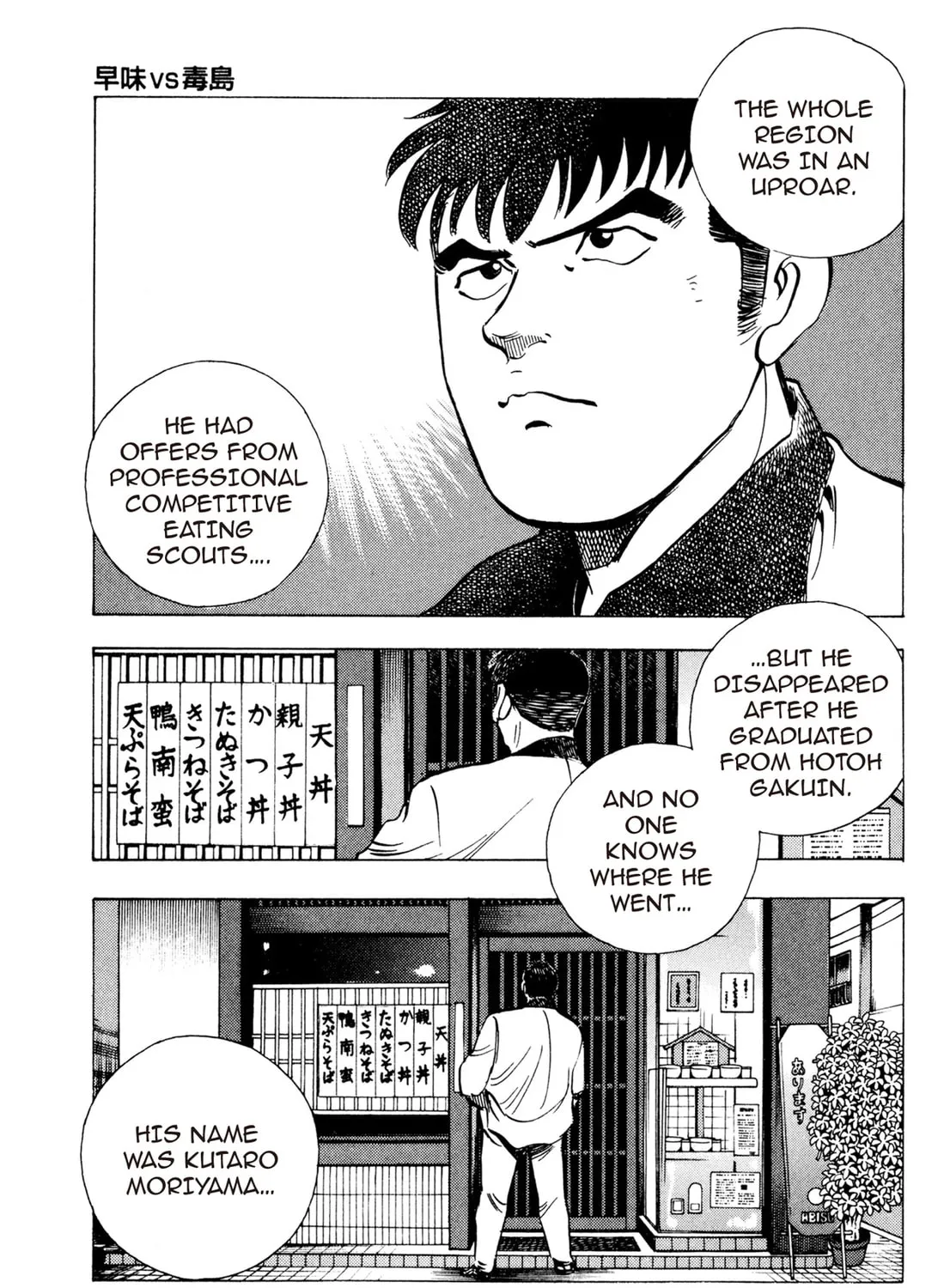 Read Chow Down Champs chapter 19 image 12 on Lezhin