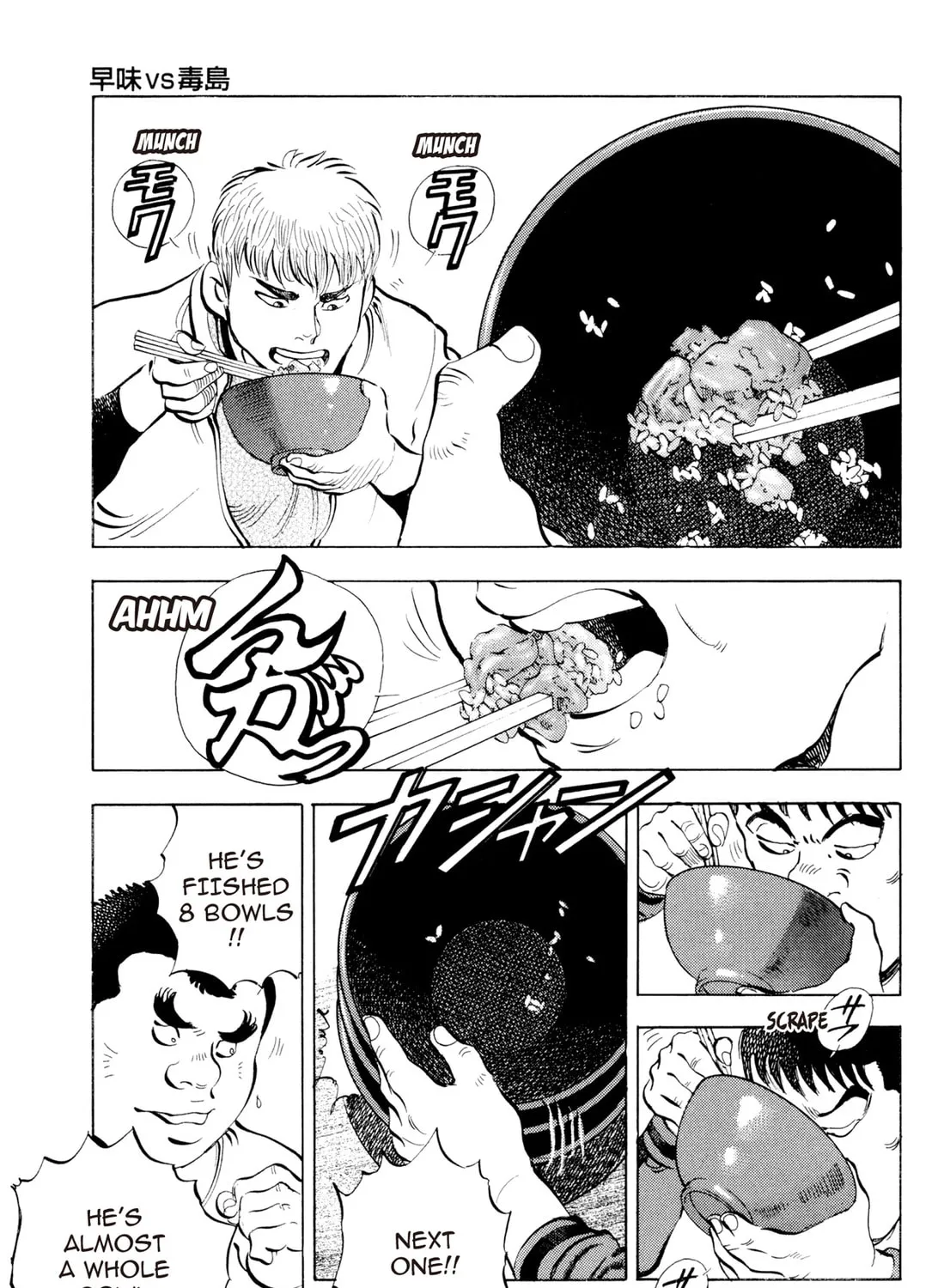 Read Chow Down Champs chapter 19 image 32 on Lezhin
