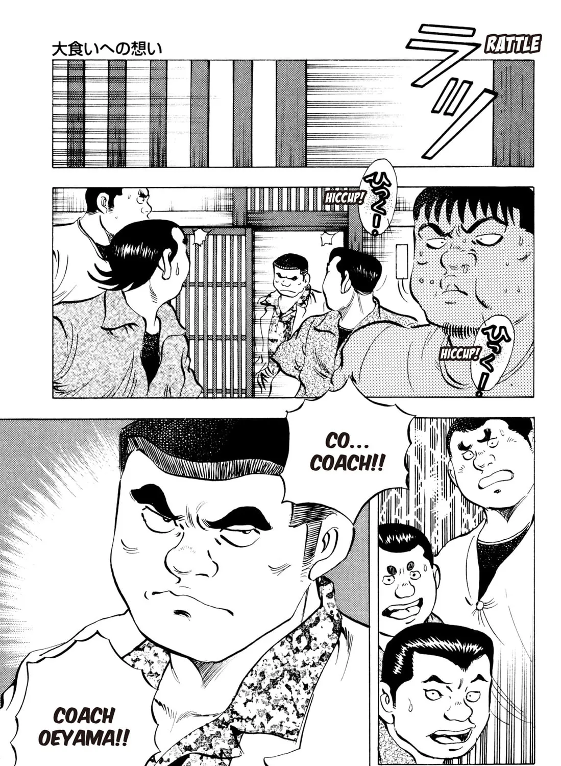 Read Chow Down Champs chapter 20 image 42 on Lezhin