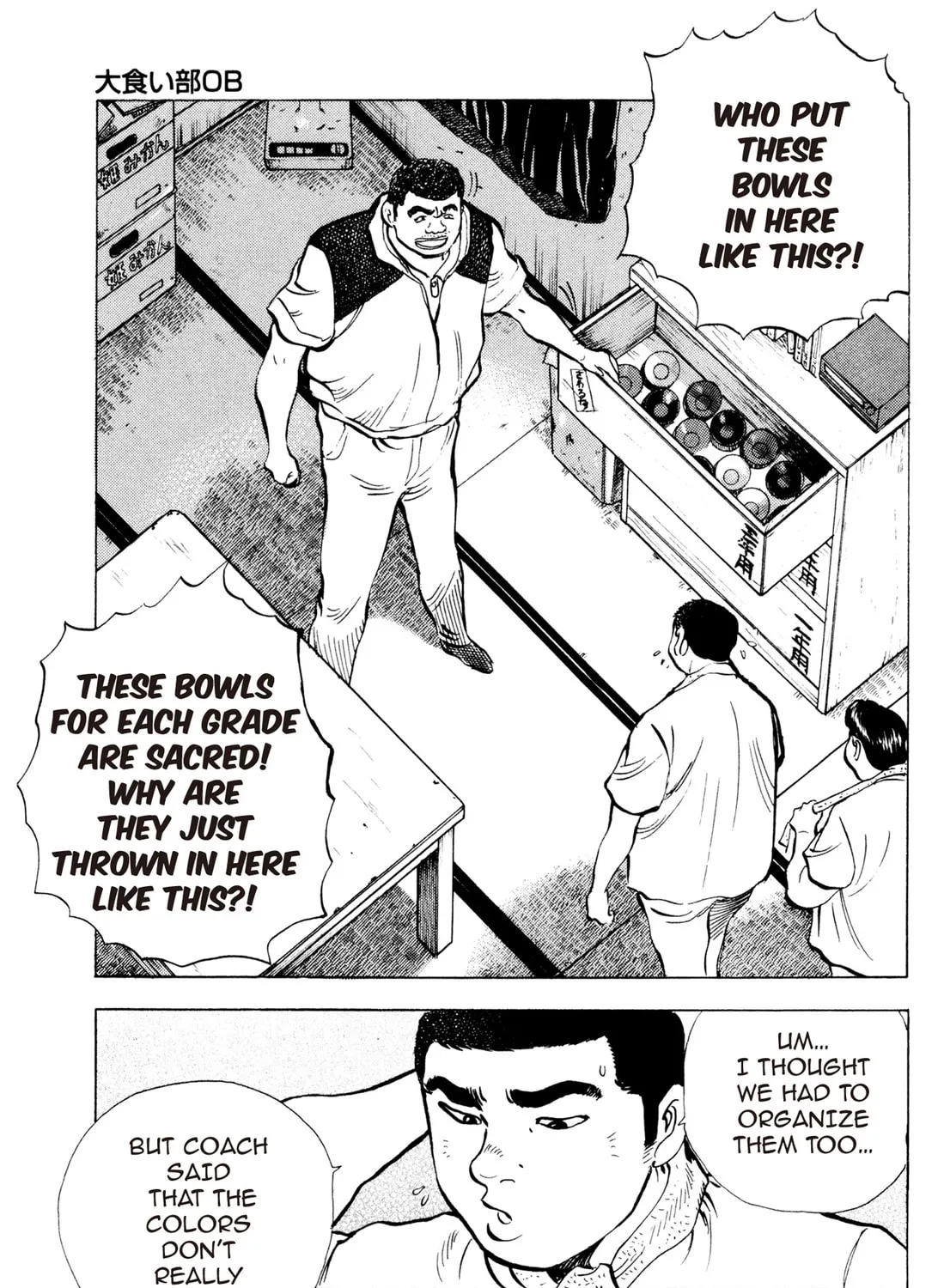 Read Chow Down Champs chapter 24 image 12 on Lezhin