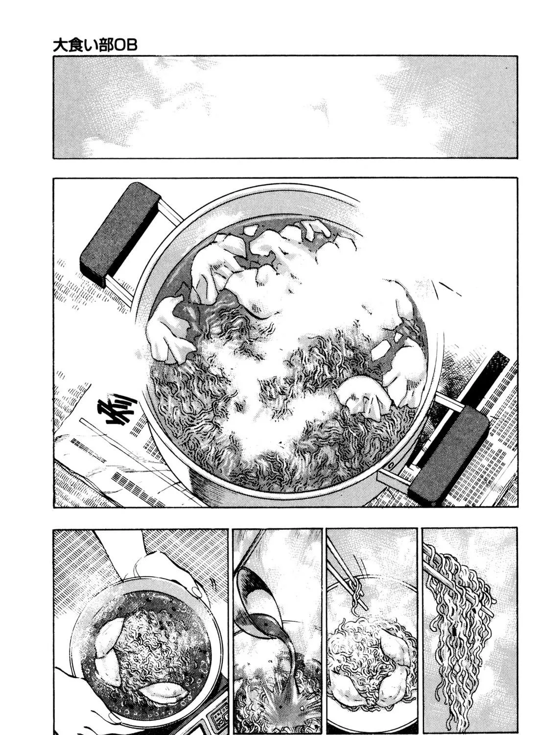 Read Chow Down Champs chapter 24 image 16 on Lezhin