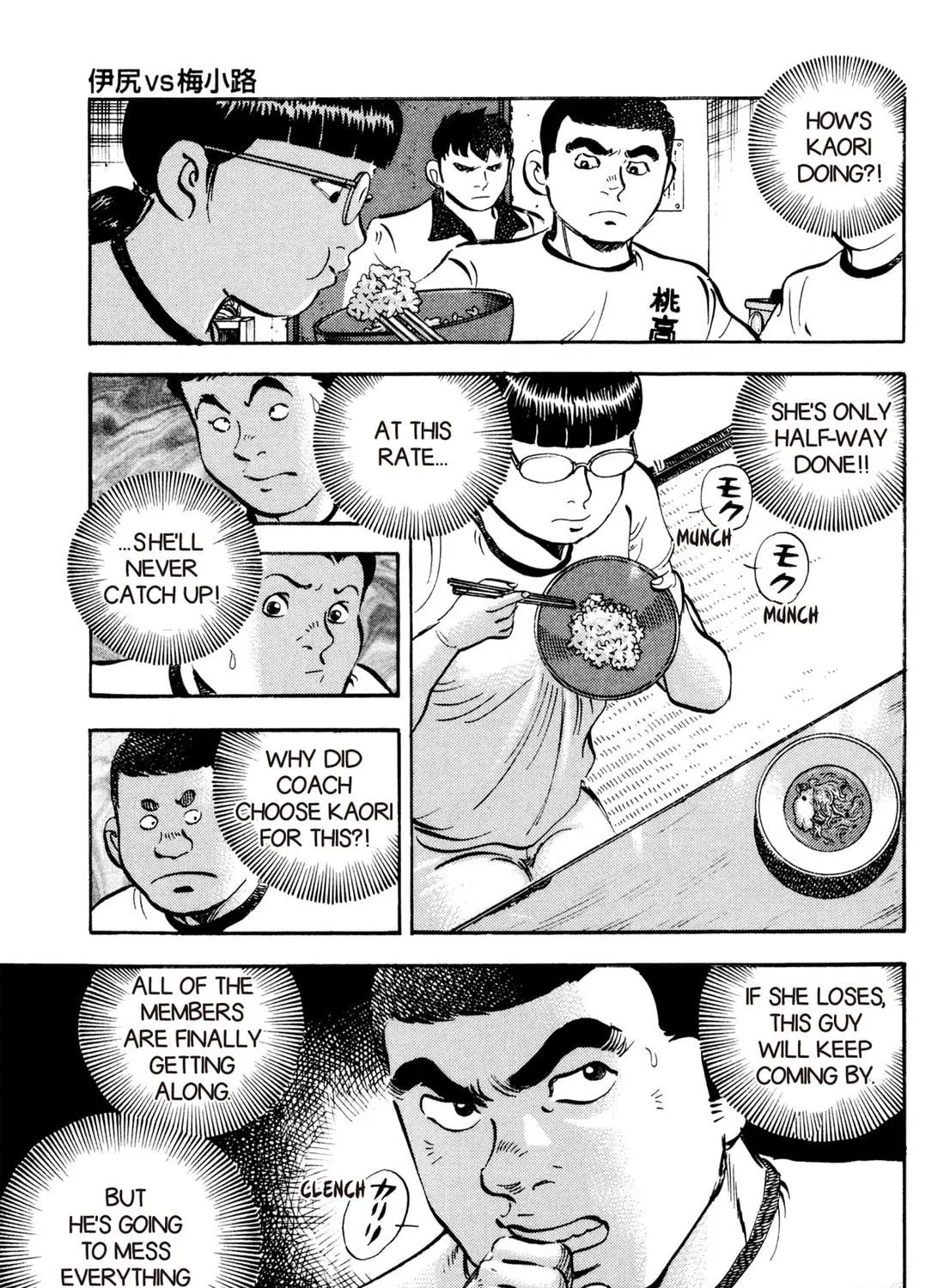 Read Chow Down Champs chapter 25 image 16 on Lezhin