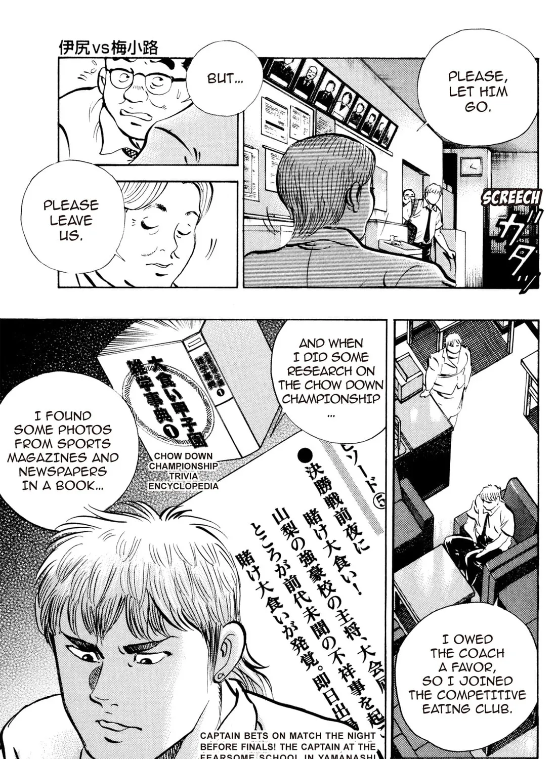 Read Chow Down Champs chapter 25 image 32 on Lezhin