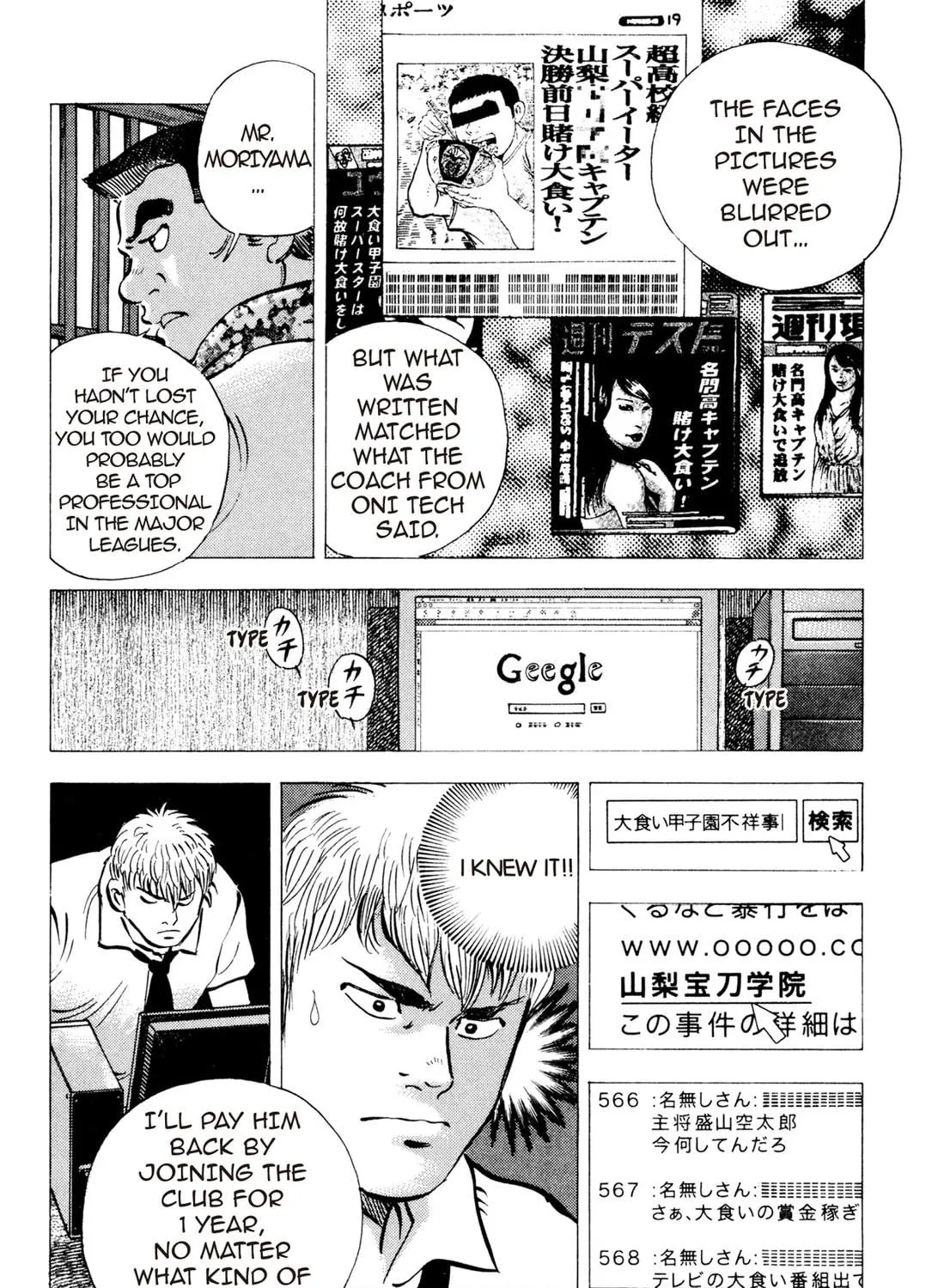 Read Chow Down Champs chapter 25 image 34 on Lezhin
