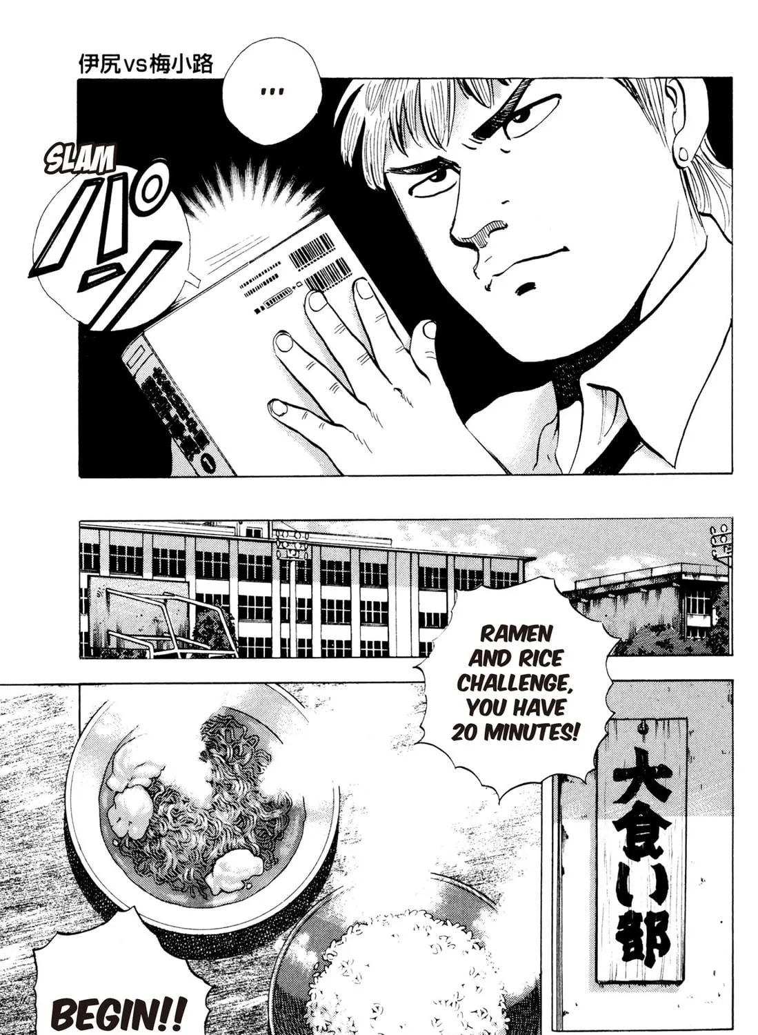 Read Chow Down Champs chapter 25 image 4 on Lezhin